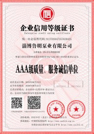 質(zhì)量、誠信服務(wù)單位